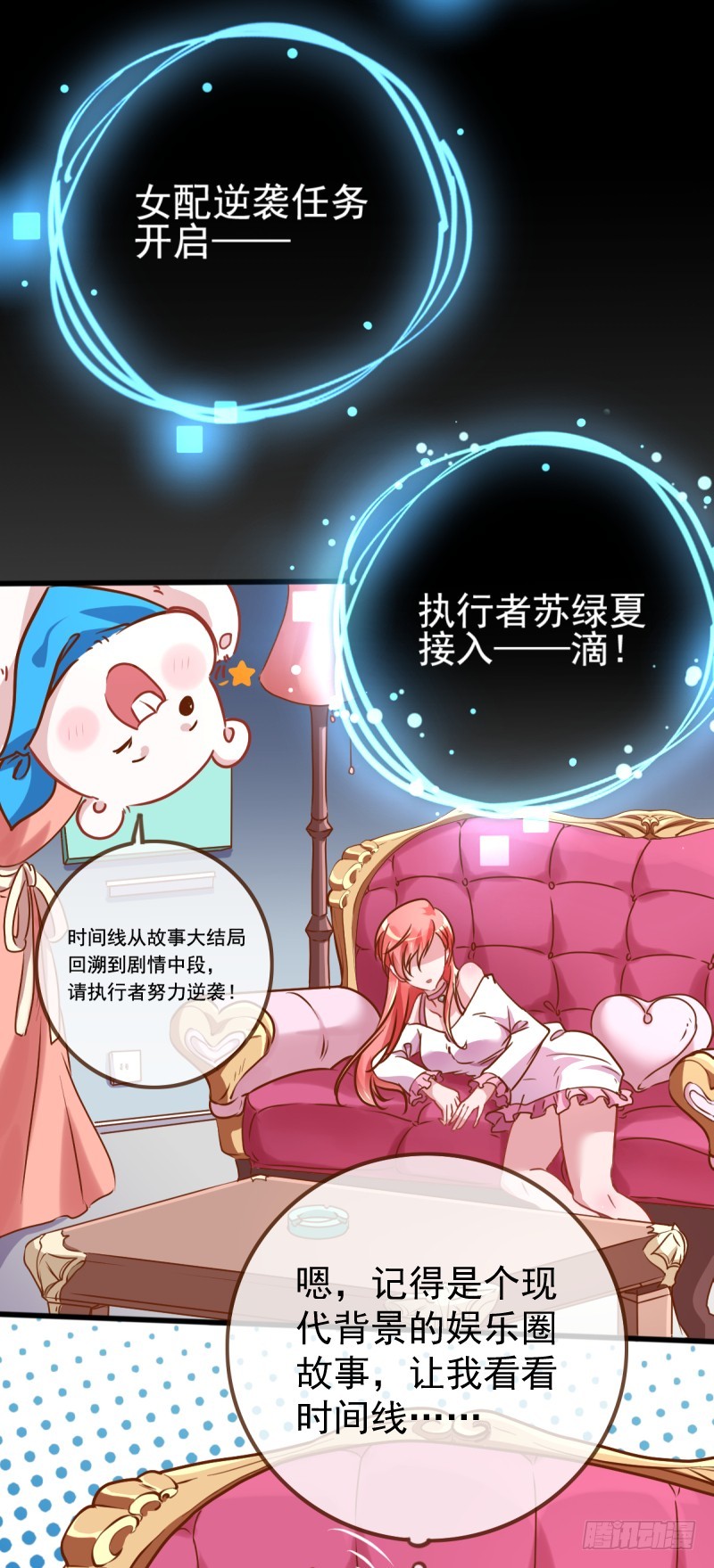 陨落的影后29
