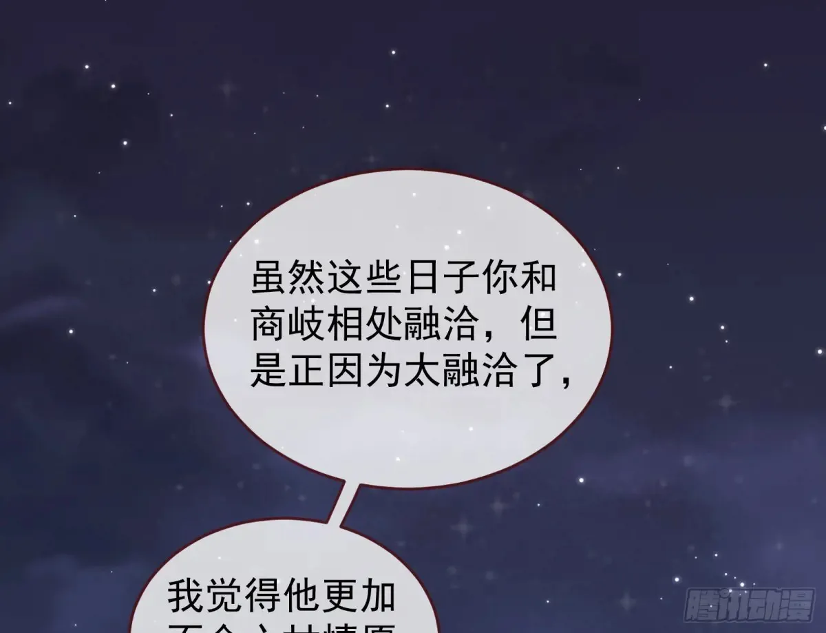 神女受困68