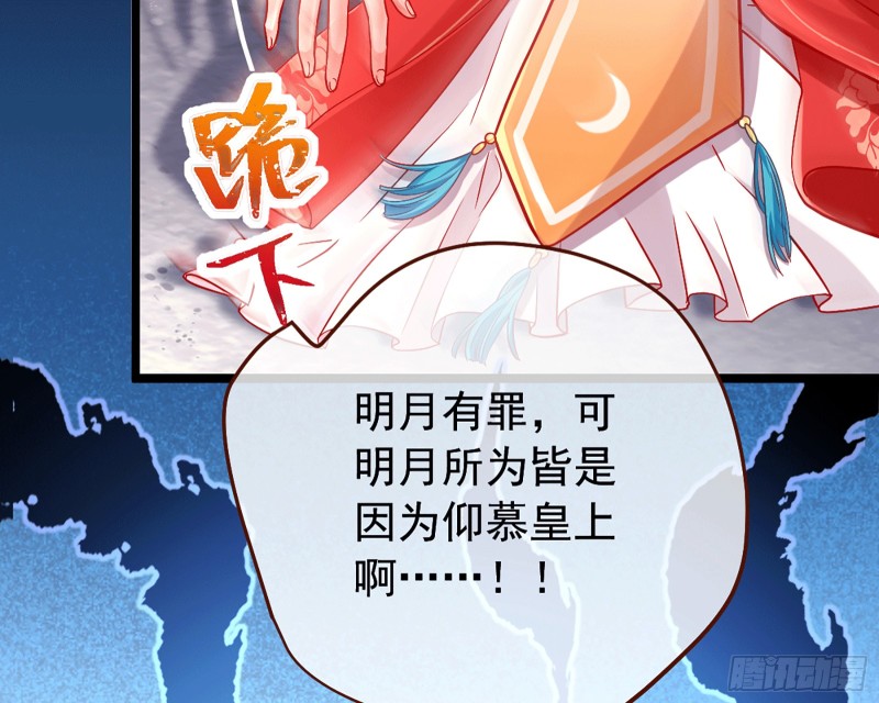 你愿意成为皇后吗18