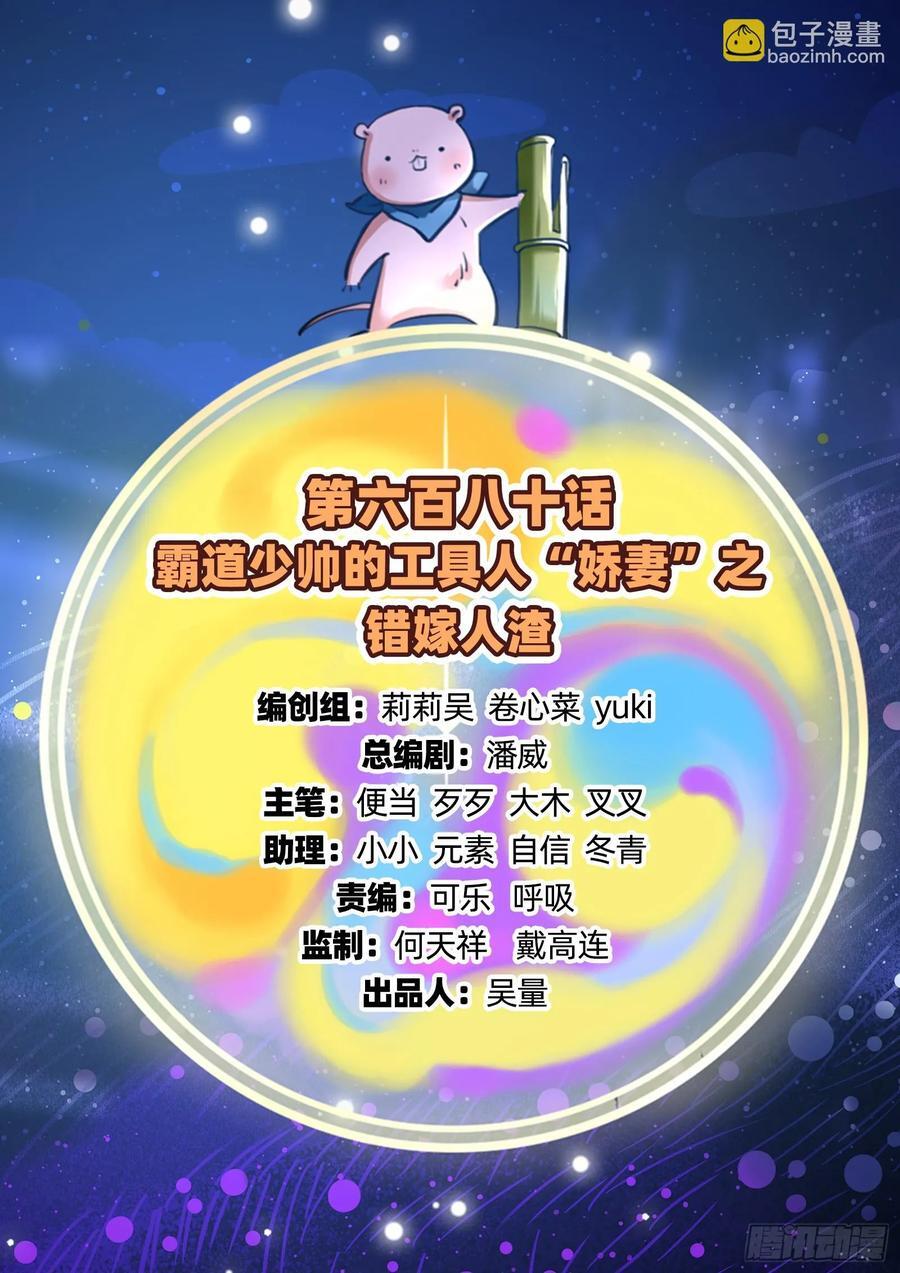 错嫁人渣2