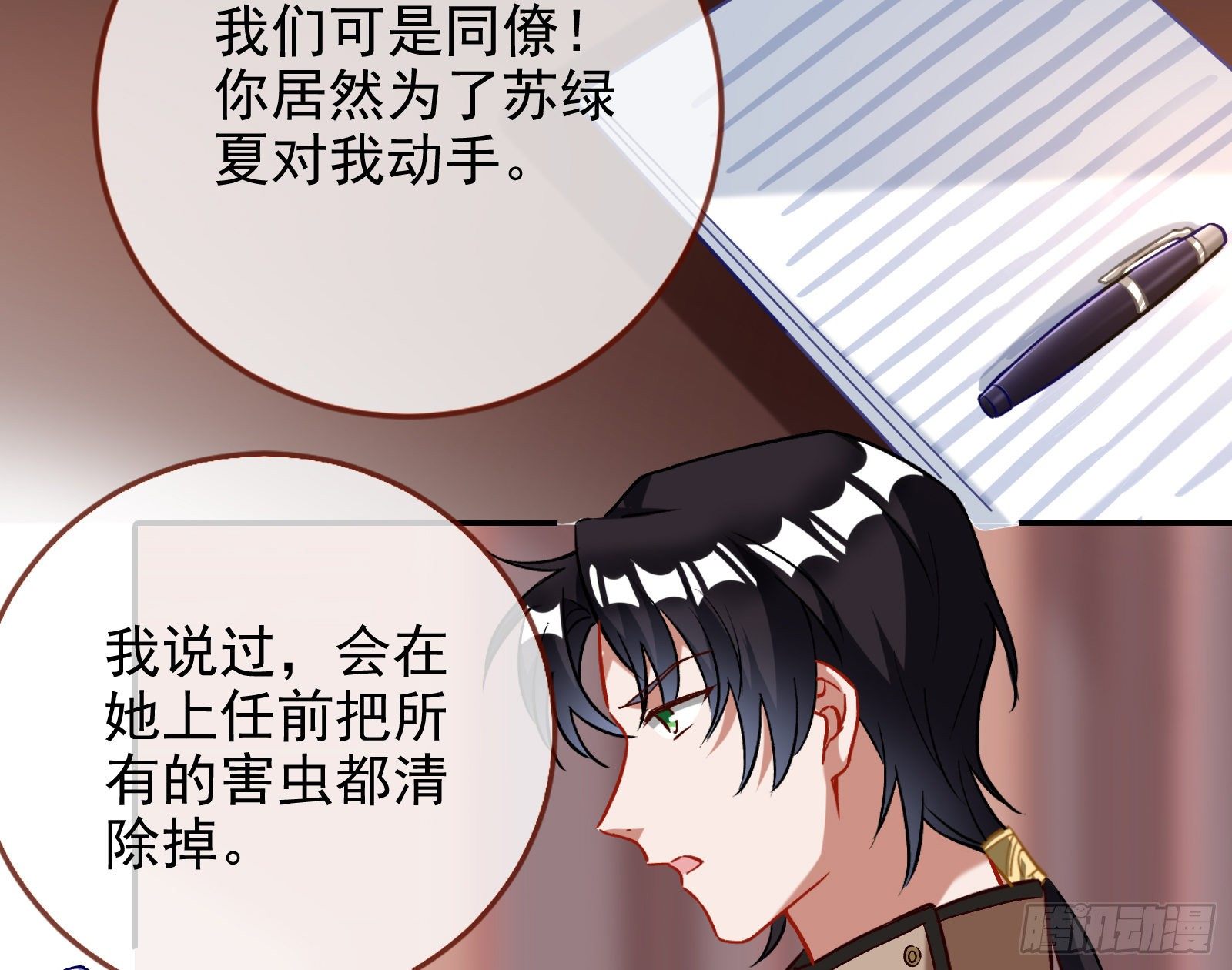 无法拿起剑的你不能保护我50
