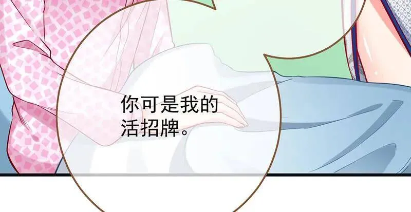 跪下喊我金主爸爸59
