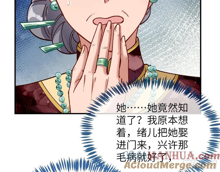 错嫁人渣80