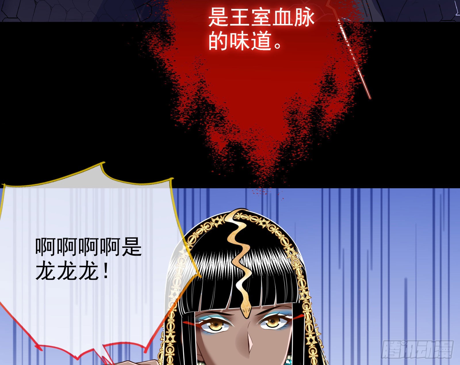公主与恶龙6