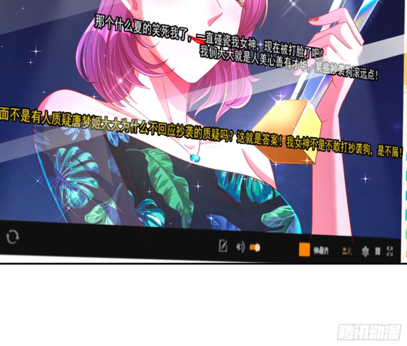 来自星空的抄袭46