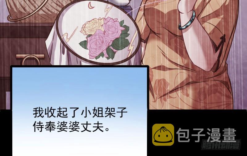 民国已婚妇女实录74