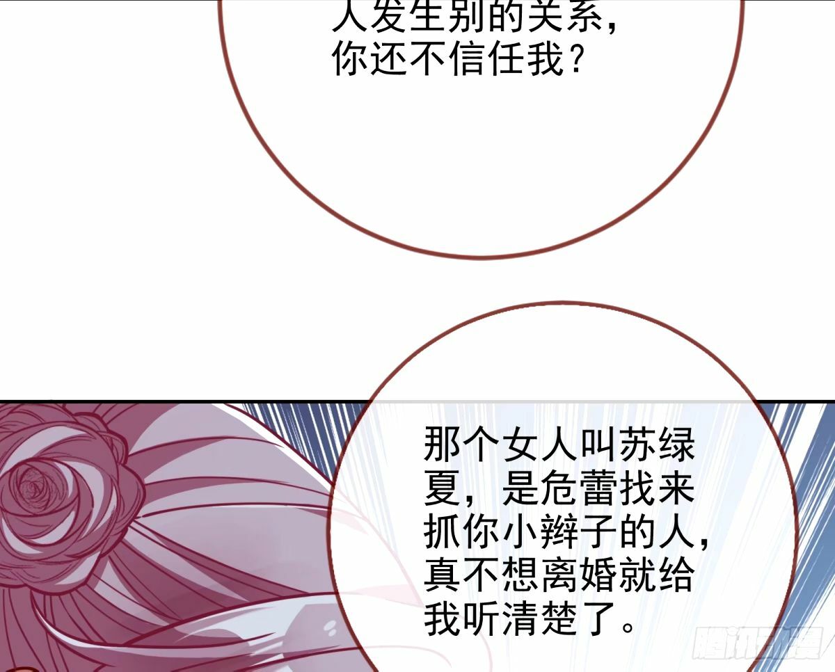 不许靠近苏绿夏84