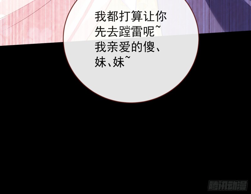 去死吧，人渣！21