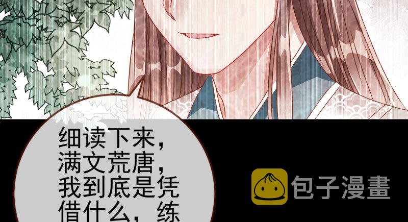 又一个宿主即将诞生81