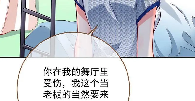 跪下喊我金主爸爸56