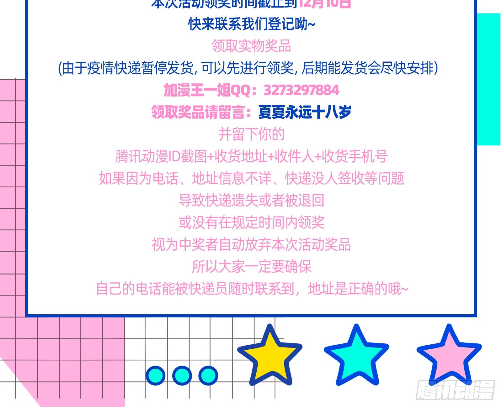 圈套86