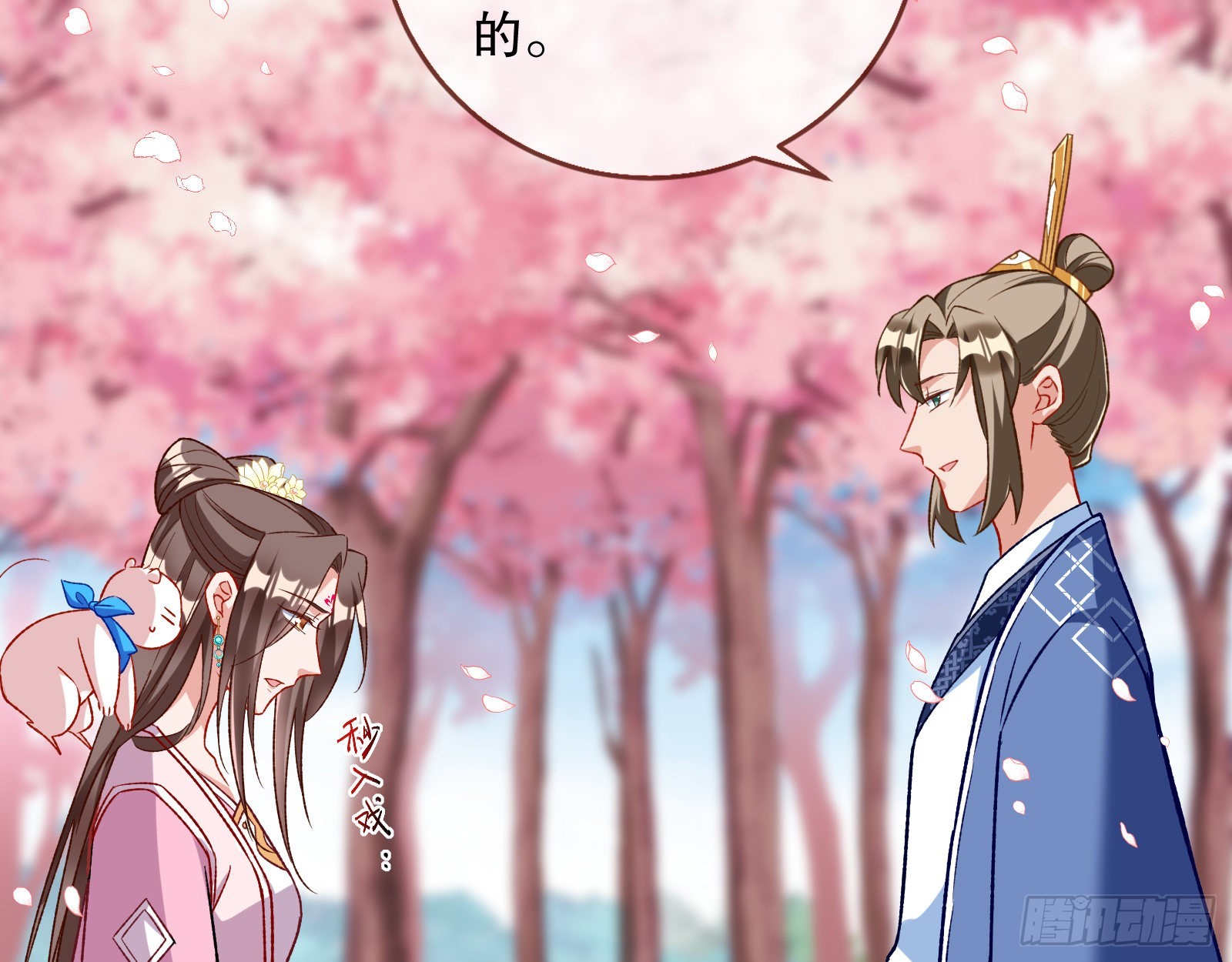 怒火攻心62