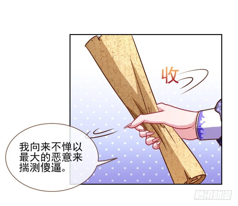 颤抖吧，渣男！26