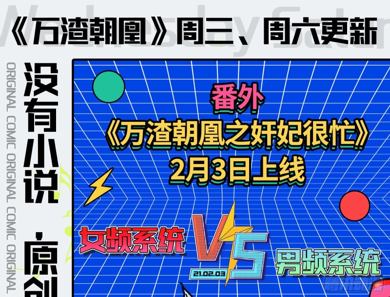 夜袭总裁88