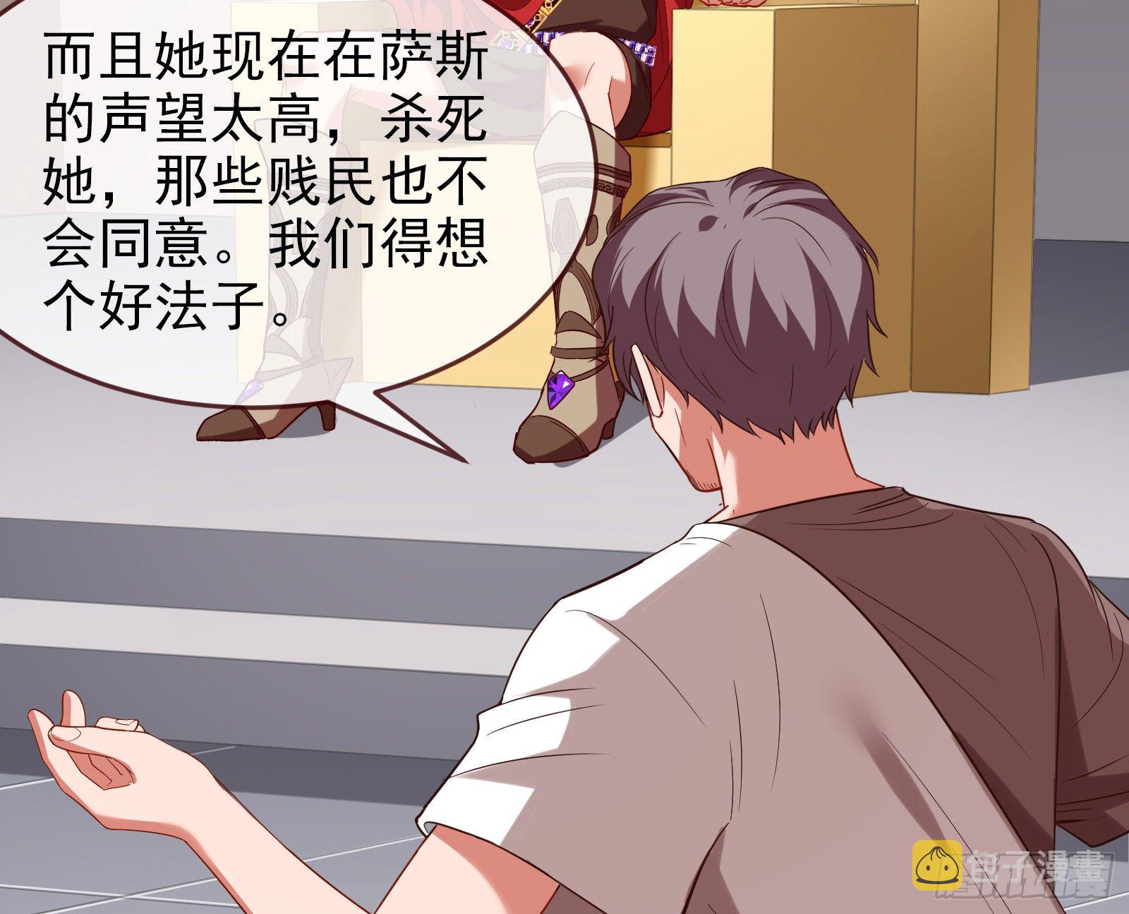 国王要搞事86
