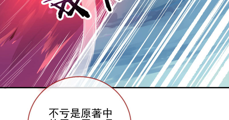 魔头伏诛 女主流泪16