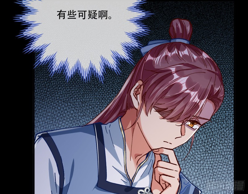 夜探杨府88