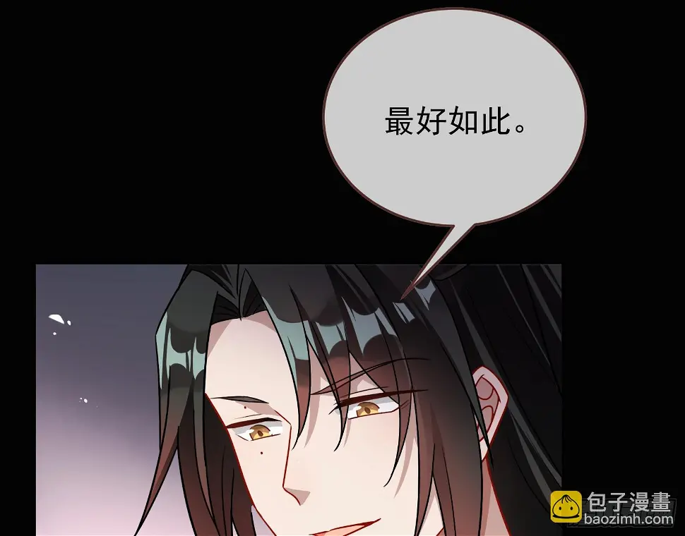 暴君的警告41