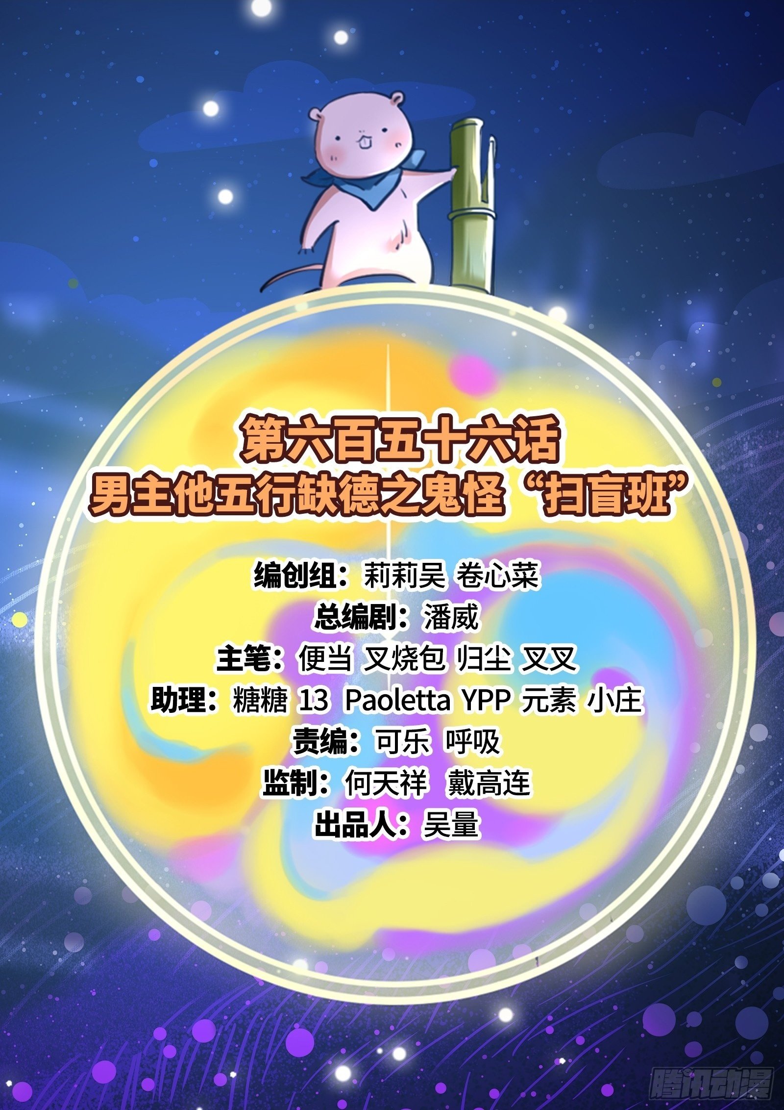 鬼怪“扫盲班”1