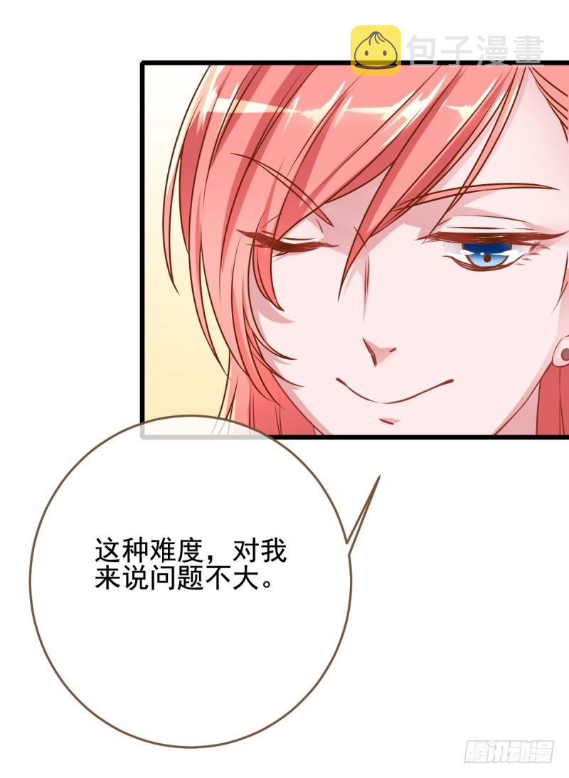 前任，你好17