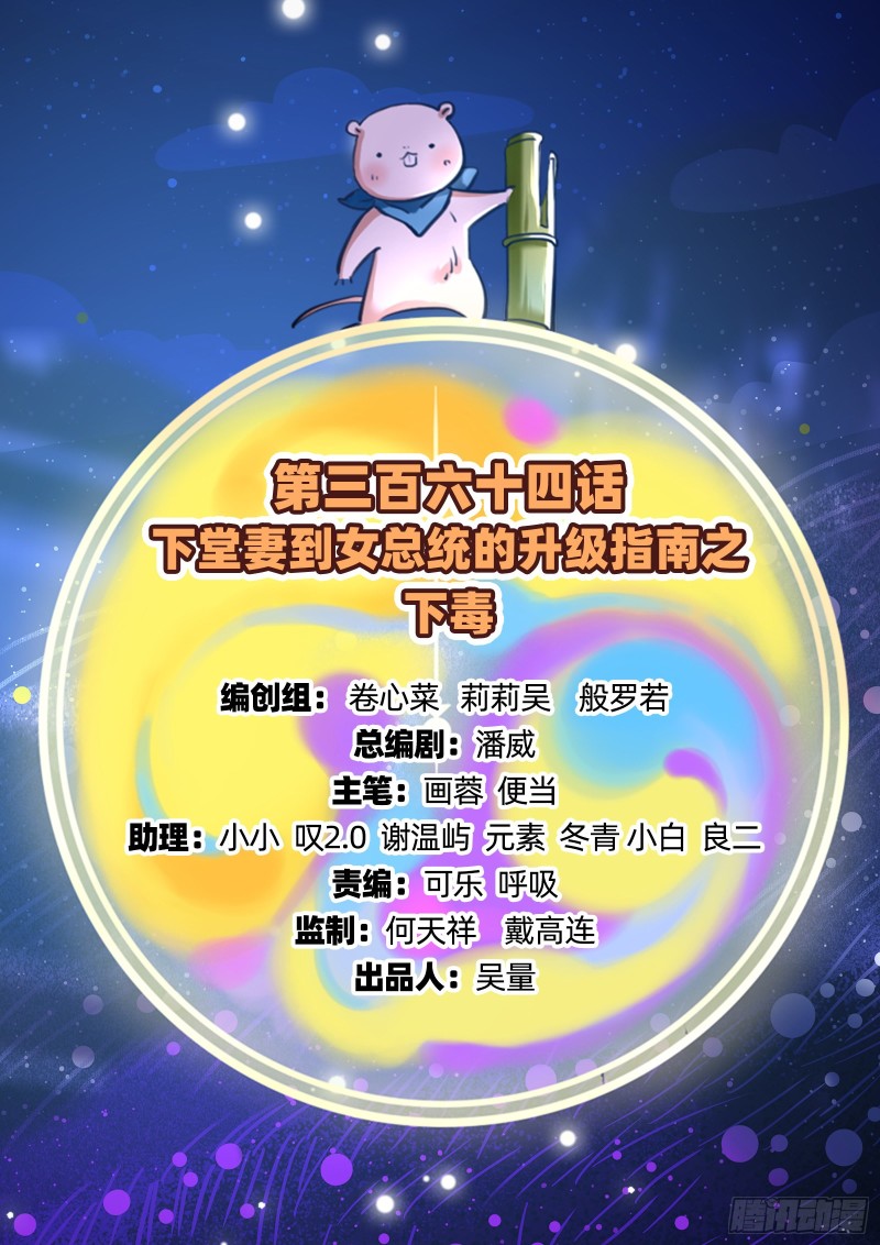 下毒1