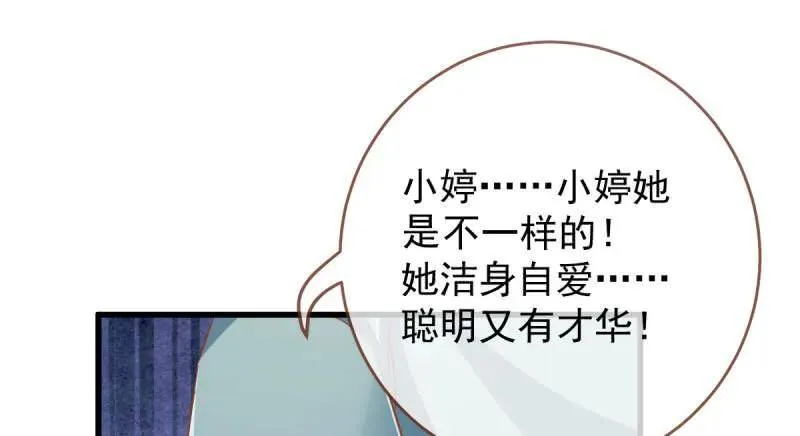 如何羞辱穿越婊48