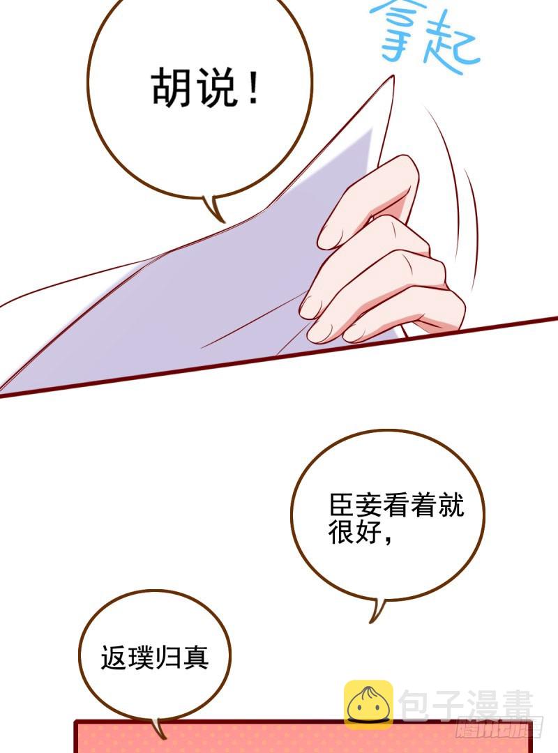 我有特殊的养儿技巧15