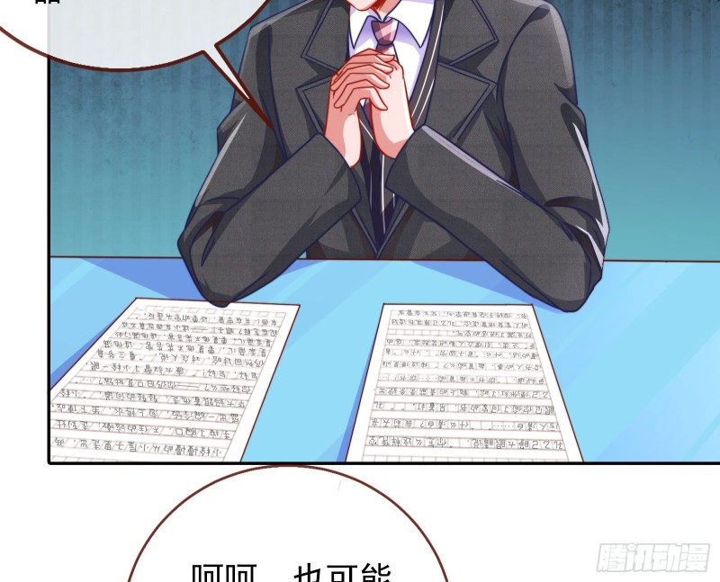 来自星空的抄袭29