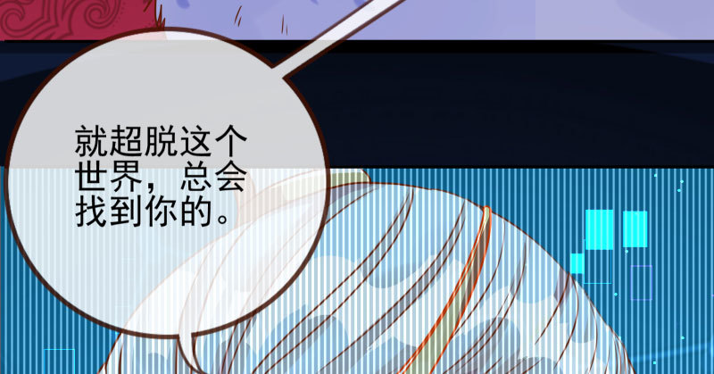 我会找到你80