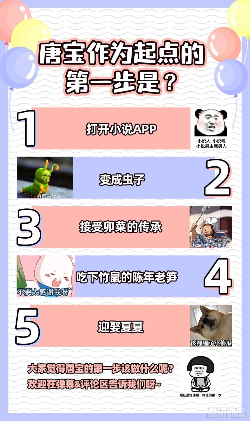 混沌灵根88