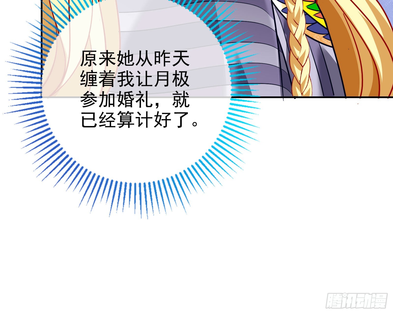王宫里的阴谋19