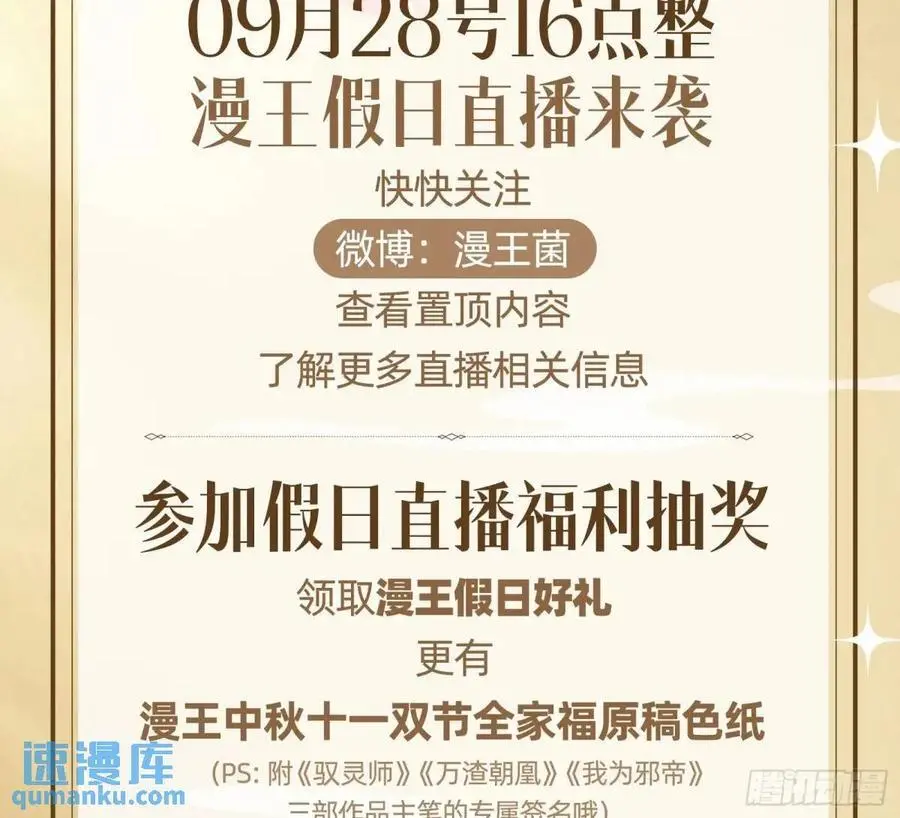 省城来的特派员82