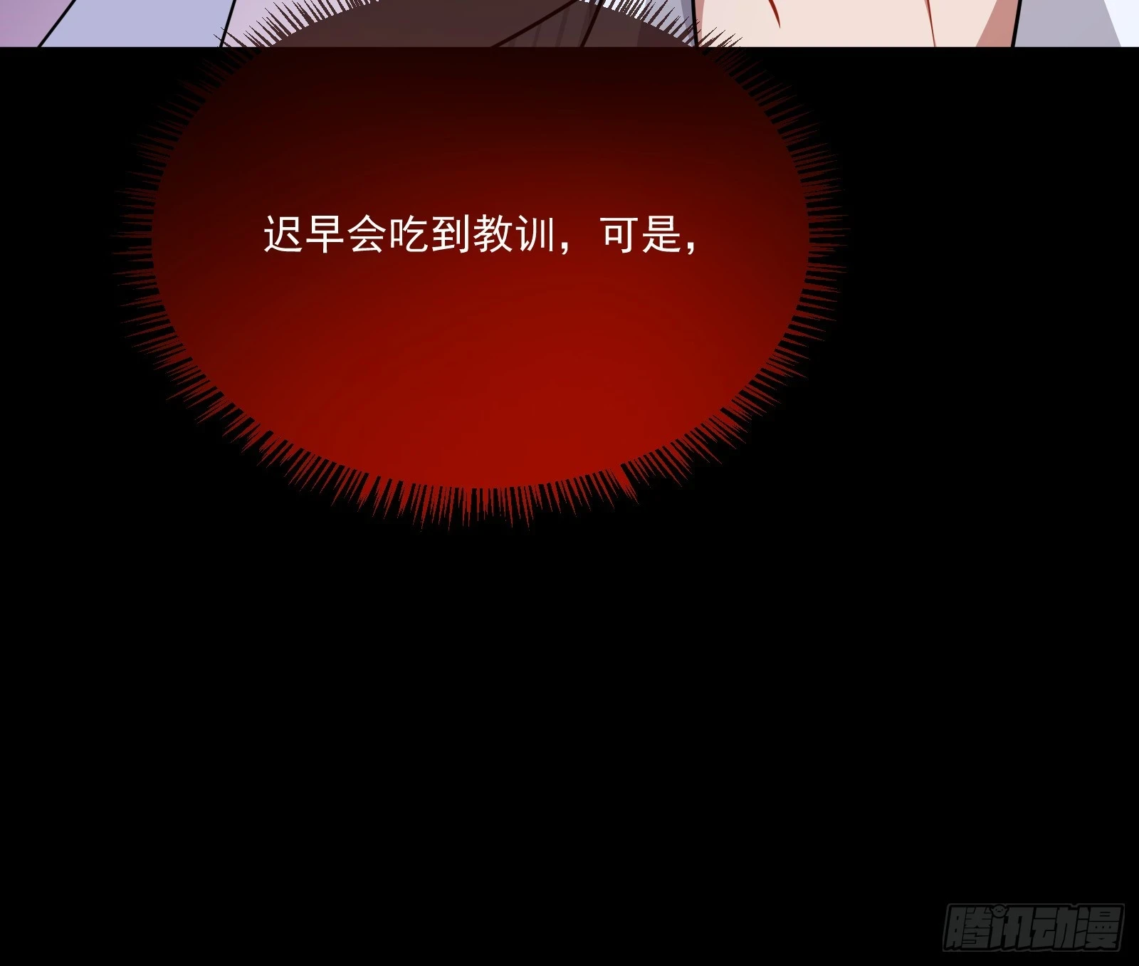 恩宠渐衰39