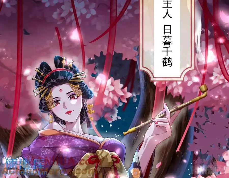 花魁盛世44