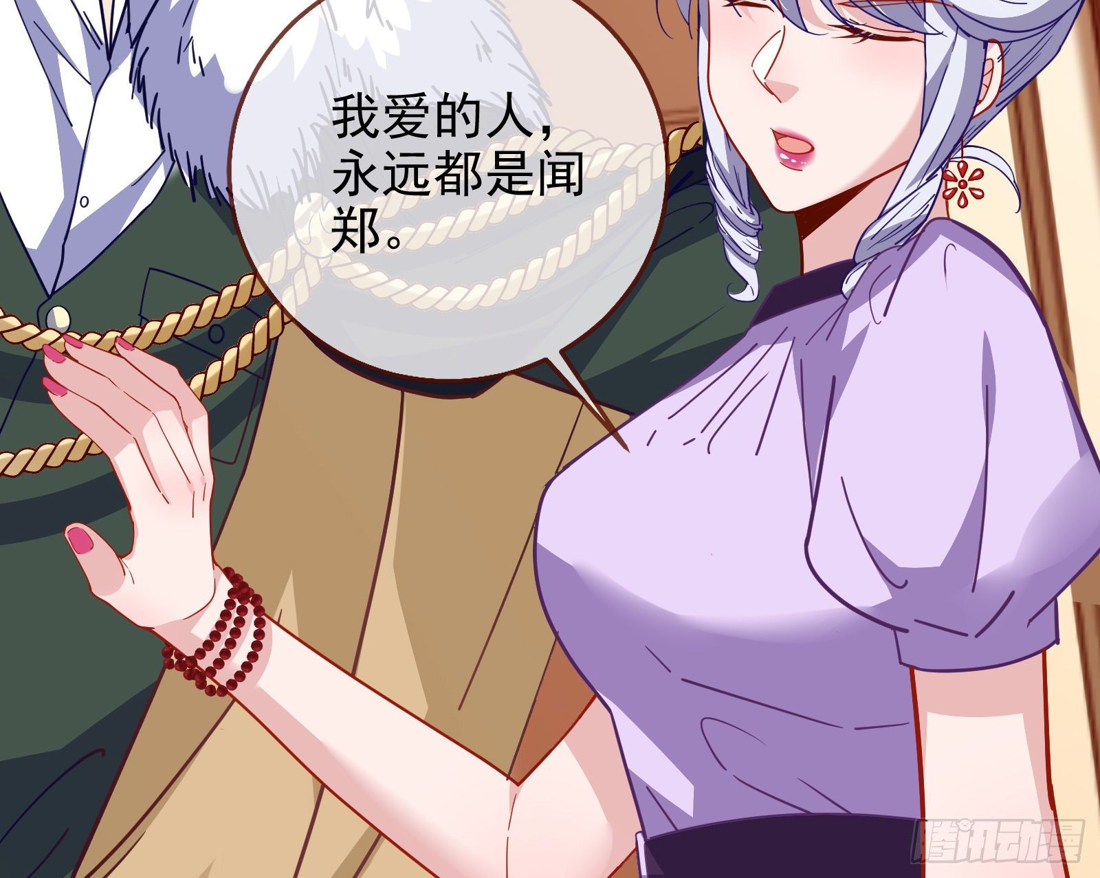 唤醒闻郑4