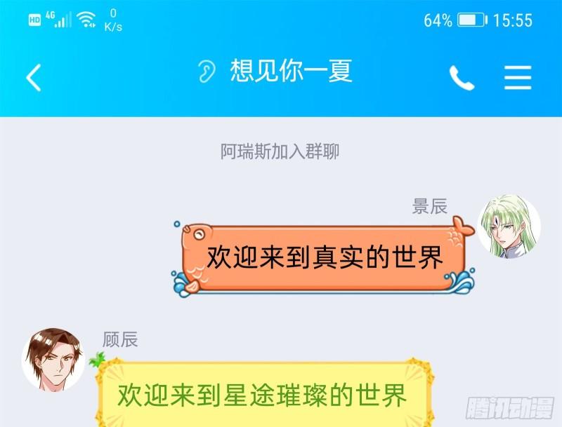 阿瑞斯的秘密79