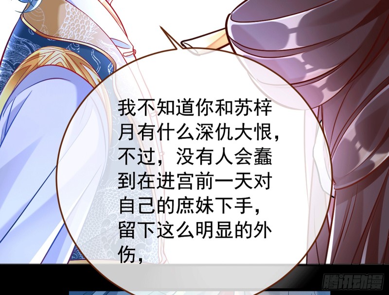 你愿意成为皇后吗7