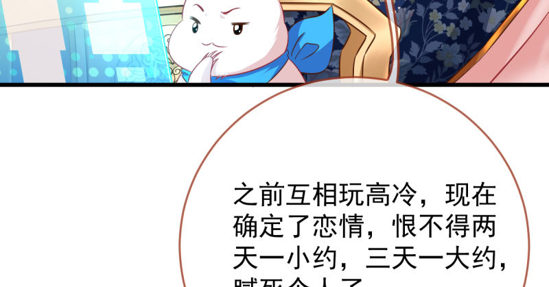 白月光归来59