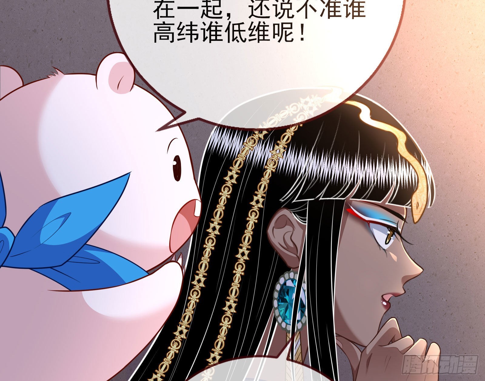 公主与恶龙89