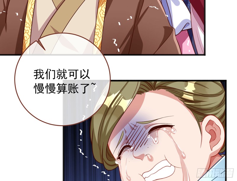 去死吧，人渣！61