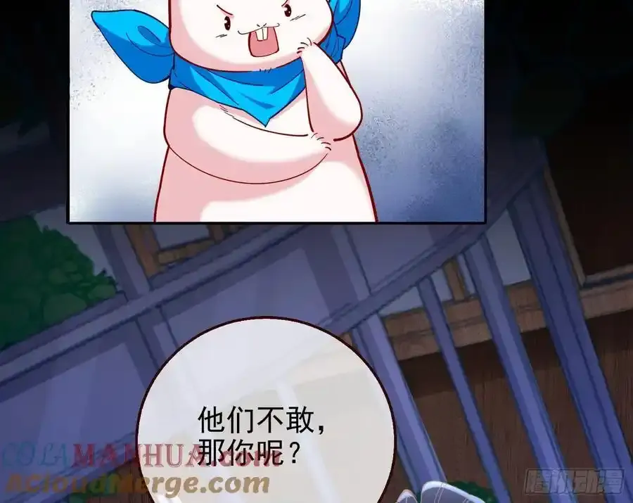 百鬼夜行104