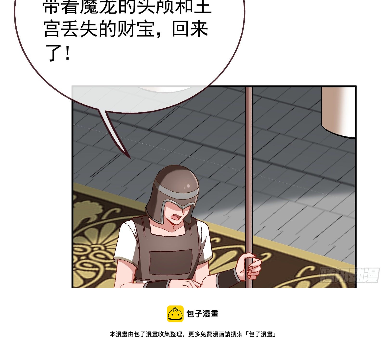 英雄归来48
