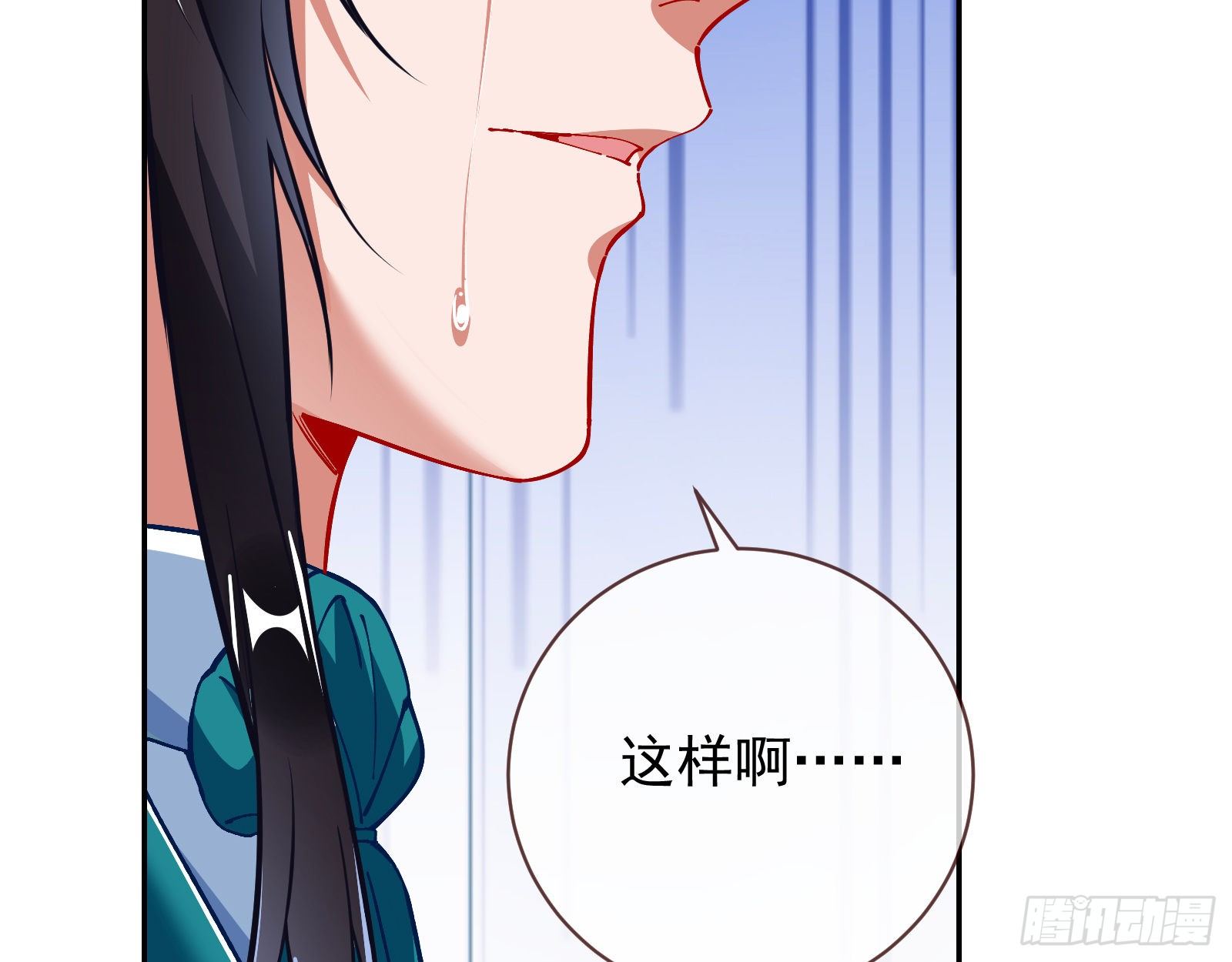 师兄怎么会哭呢？46