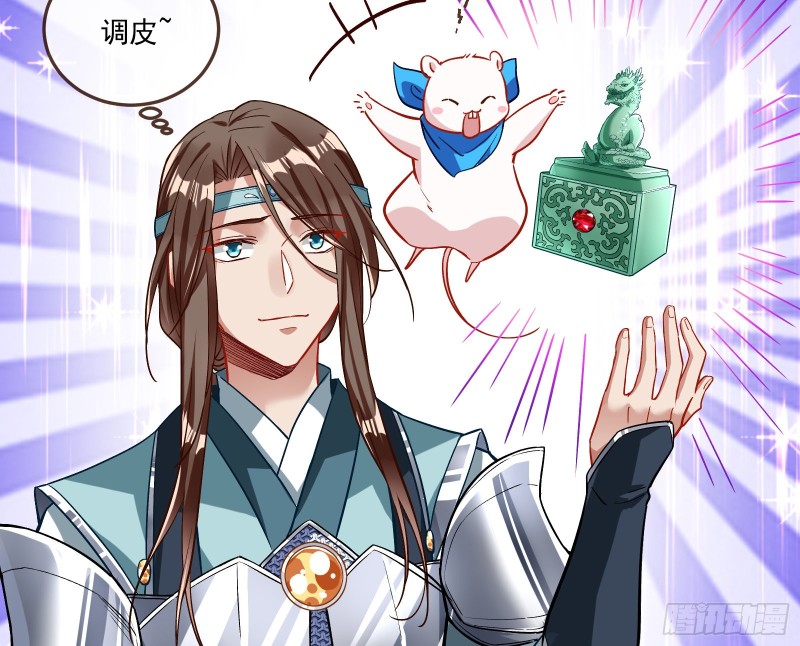 天帝归位57