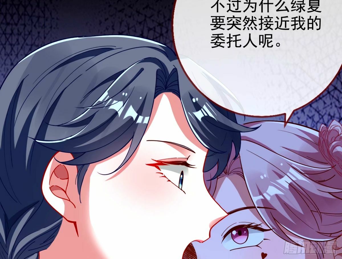 不许靠近苏绿夏33