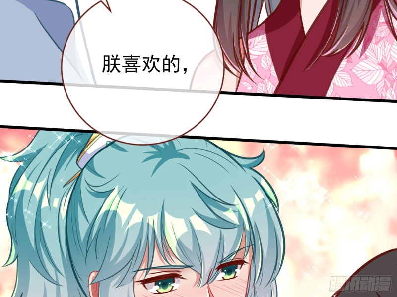 你愿意成为皇后吗76