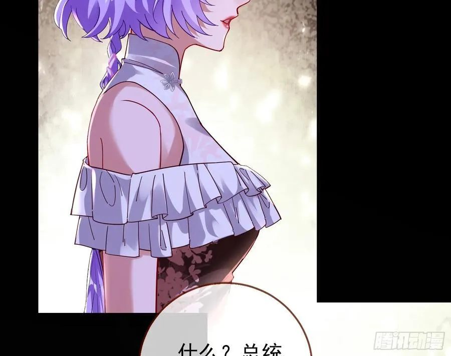 绚烂与放纵的魔女75