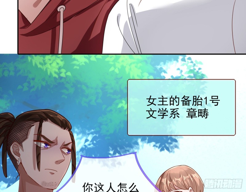 点燃目标人物3