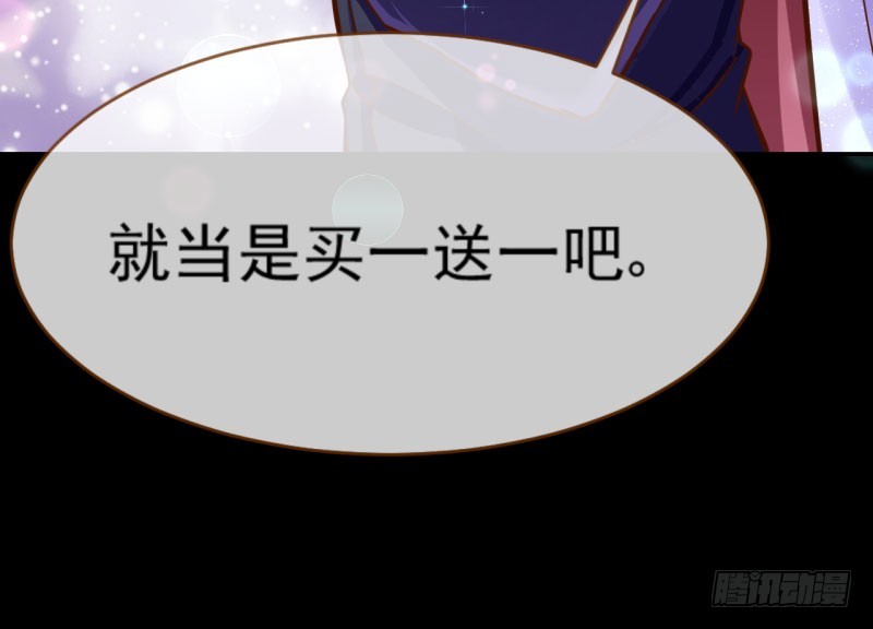 救命之恩，自当以身相许57