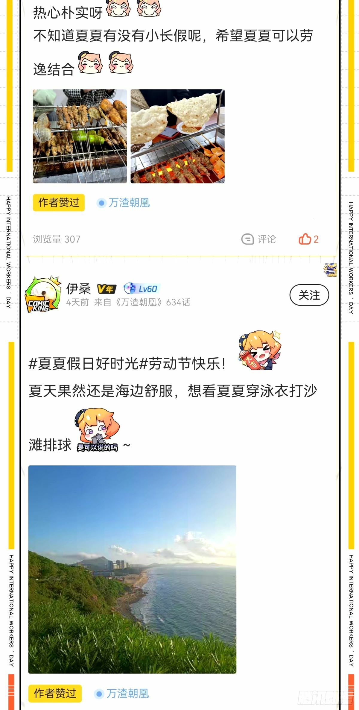 接着奏乐接着舞113